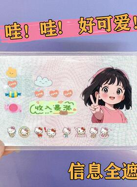 ID Card Protector Sleeve for Privacy Protection, Funny Desig