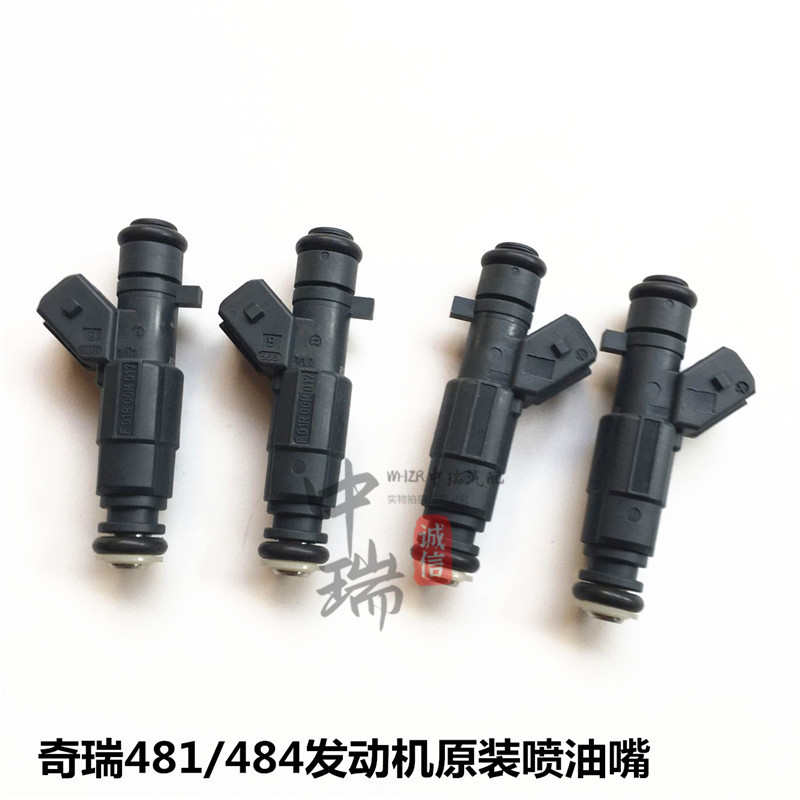 适用奇瑞A3 A5 瑞虎 E5 东方之子 喷油器 原装喷油嘴油轨总成配件