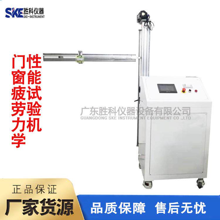 门窗铰链关合疲劳试验机家具合页开合试验机衣柜门开合疲劳测试