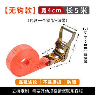 5cm军绿无钩捆绑带货车货物拉紧器加厚紧绳器万能固定2寸捆扎带