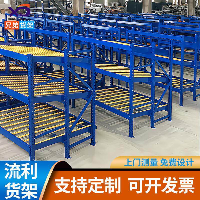 带脚轮移动流利式货架可移动多层组装车间先进先出流利条货架厂家