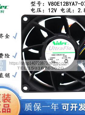 浪潮英信存储服务器风扇NF5270M4/M5 V80E12BUA7-07 12v 2.84A