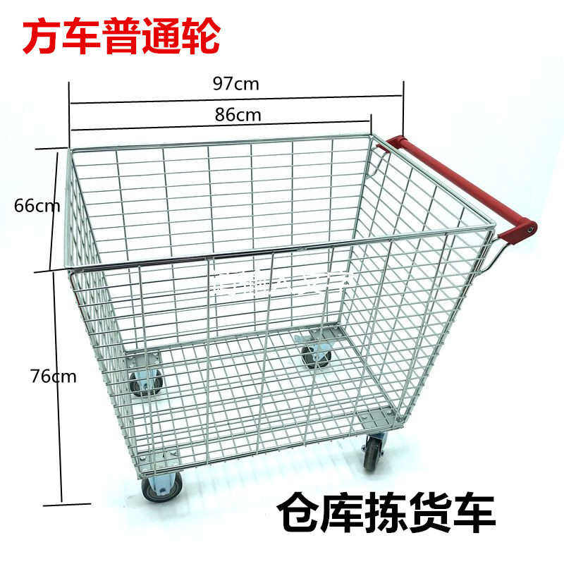 超市购物车理货网篮车物流周转拣货网格手推车,商业/办公家具,购物车,淘宝优惠券,粉丝福利购,淘宝优惠卷
