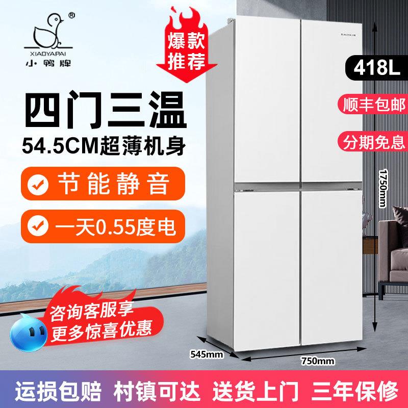 小鸭冰箱家用超薄嵌入式十字对开四门大容量一级节能风冷无霜冷冻