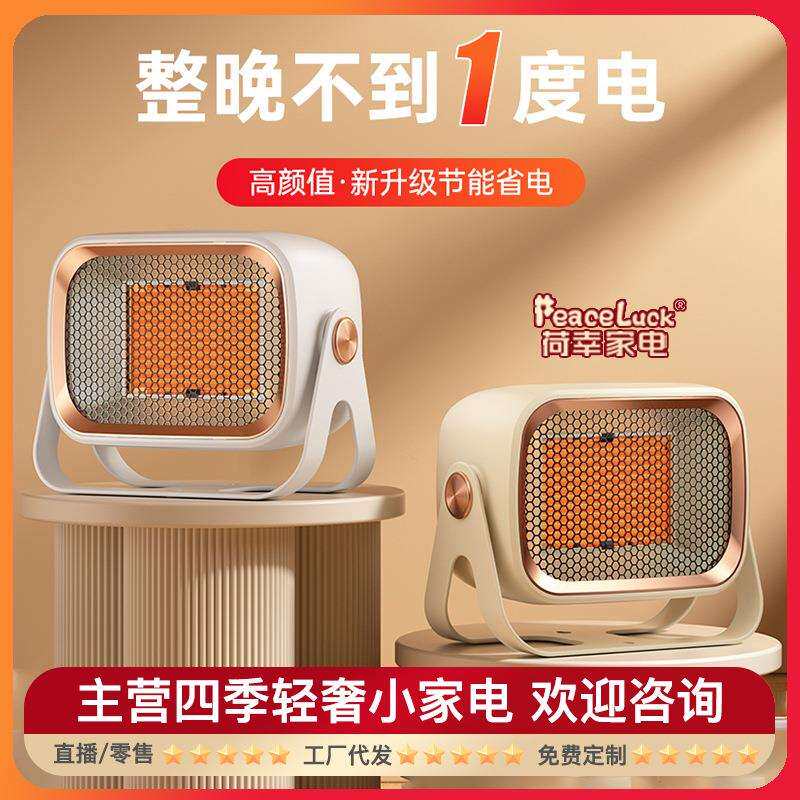新款家用暖风机迷你取暖器便携小型可挂立宿舍电暖器速热取暖器