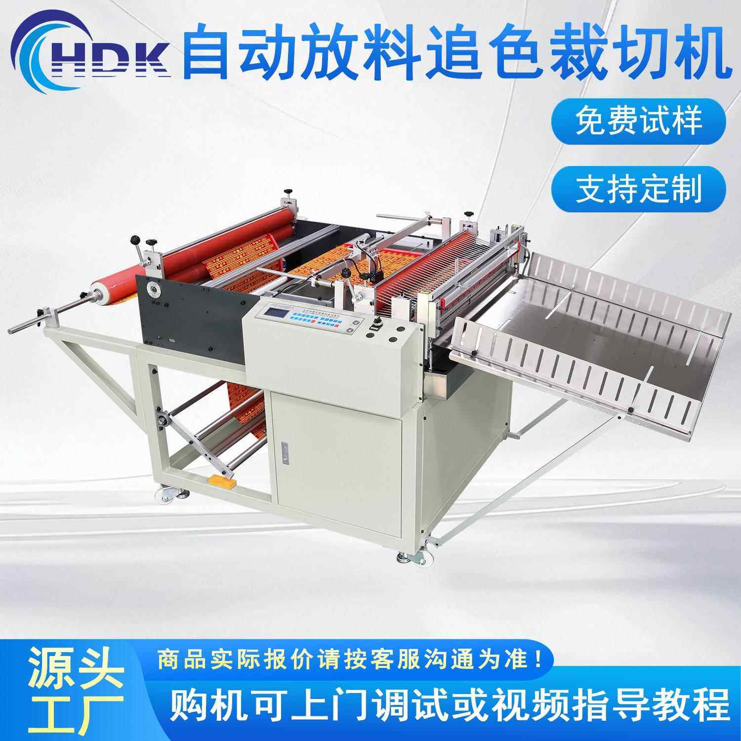 全自动分切机91*59*99cm拷贝纸追色裁切机放料纵横淋膜纸加工设备