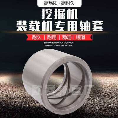 14010*135装2载KLB机衬套挖掘机*油缸轴套各种尺寸钢套铜套