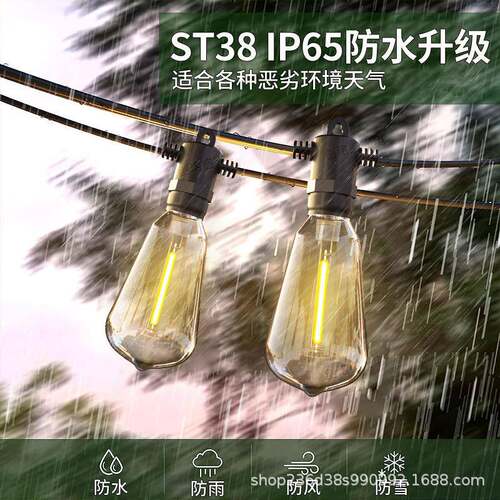 ST38户外装饰庭院灯氛围灯串露营防水大阳台花园民宿防水灯串