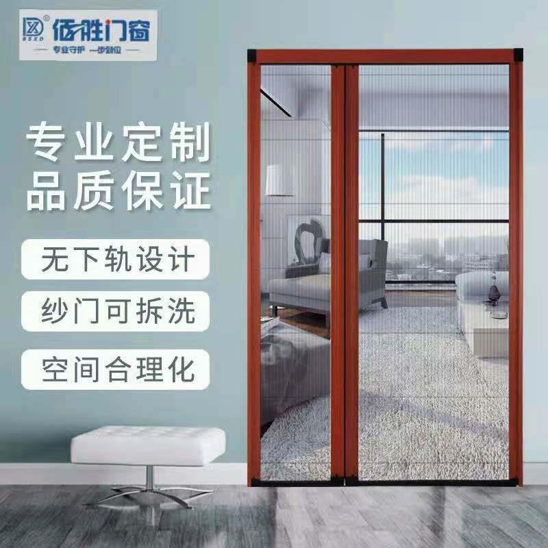 定制无轨可拆洗折叠纱门推拉式防蚊门帘隐形伸缩门免打孔阳台纱窗
