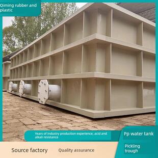 PP塑料水箱电镀氧化酸洗槽大型工业过滤沉淀池加厚PP板焊接电解槽