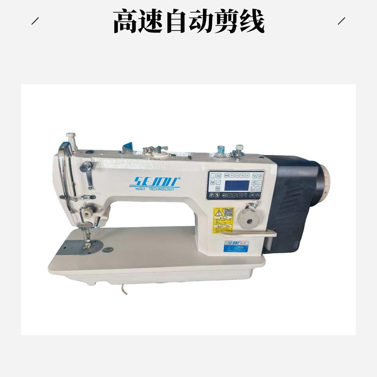 缝纫机针车工业用 电脑一体直驱大底梭芯 中厚料/针距/厂销