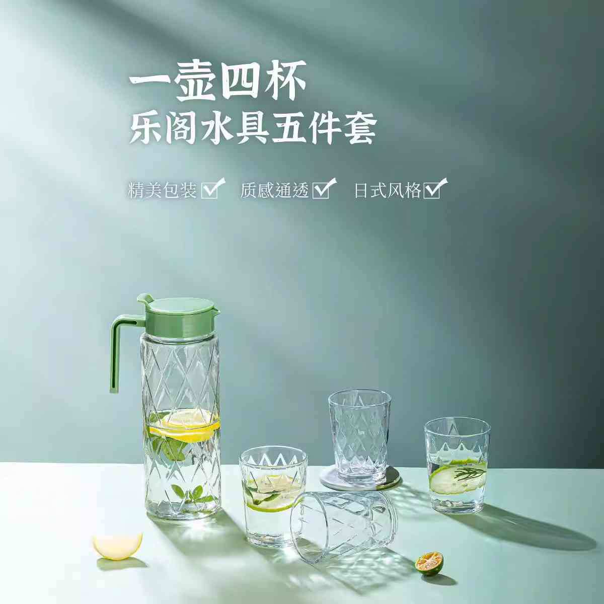 大容量玻璃冷水壶套装系列夏季家用果汁饮料壶五件套庆典活动礼品