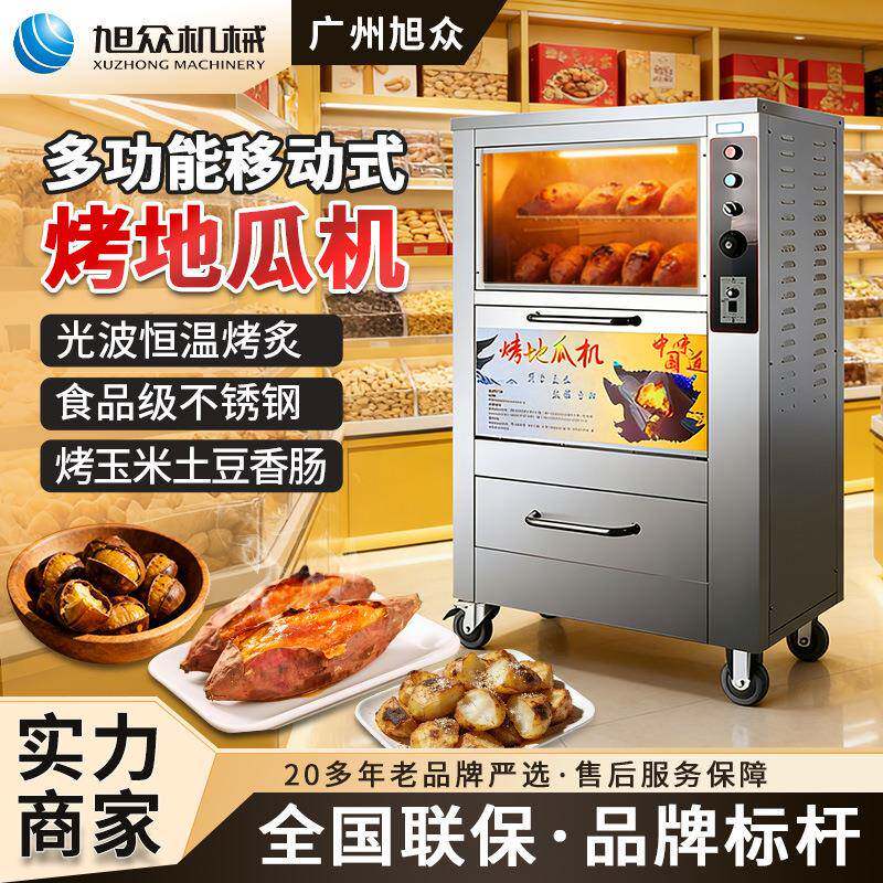 地瓜烘烤机多功能电热烤红薯机自动烤地瓜机商用街头地瓜烤炉
