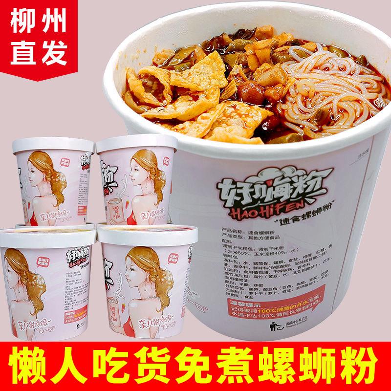 现货柳州冲泡型螺蛳粉螺丝粉螺蛳粉免煮型冲泡型柳州正宗包邮速食