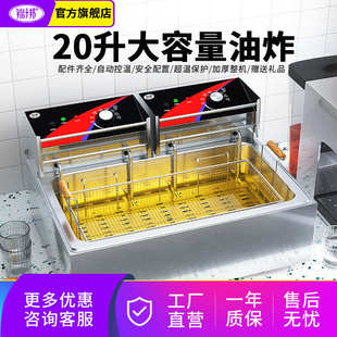 錦十邦電炸爐商用單雙缸大容量油炸機電炸鍋炸薯條油條擺攤機炸鍋