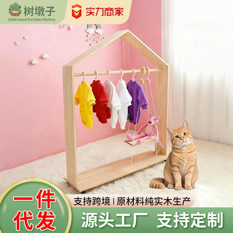 实木宠物店落地展示衣架狗狗晾衣架猫咪衣橱架木质收纳架图片