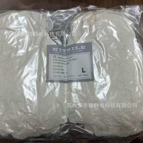 家庄鸿锐集团鸿TPZ洁制品9寸千级防滑丁尘腈无手套无粉工石业用