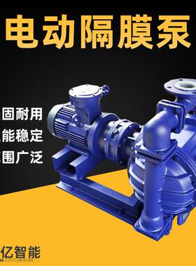 DBY-65型电动防爆隔膜泵自吸能力强矿井下自吸式隔膜泵