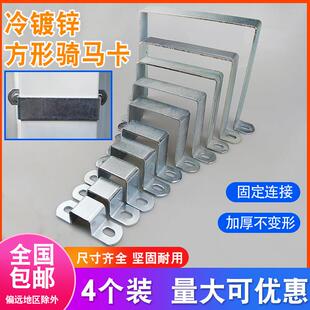 几字型支架u型固定件方形骑马卡管卡直角抱箍马鞍夹角码不锈钢厚