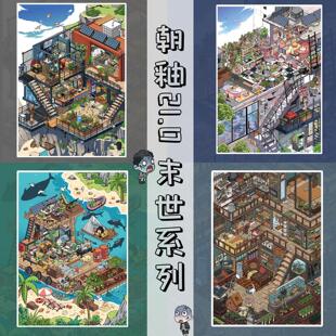 朝釉造景贴纸20.0 微缩场景海岛探险末日物资重生系列贴纸 21.0