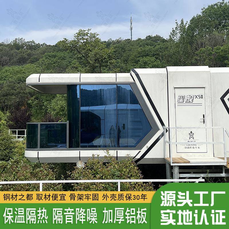 户外便携移动空调房屋移动式便利特色民宿露营铝板星空泡泡屋