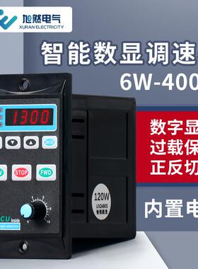 6-400W智能数显调速器UX-52 交流减速电机马达无极调速开关盒220V