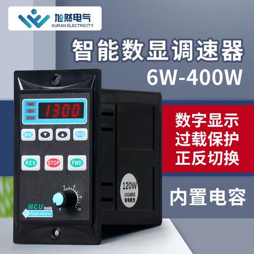 6-400W智能数显调速器UX-52 交流减速电机马达无极调速开关盒220V