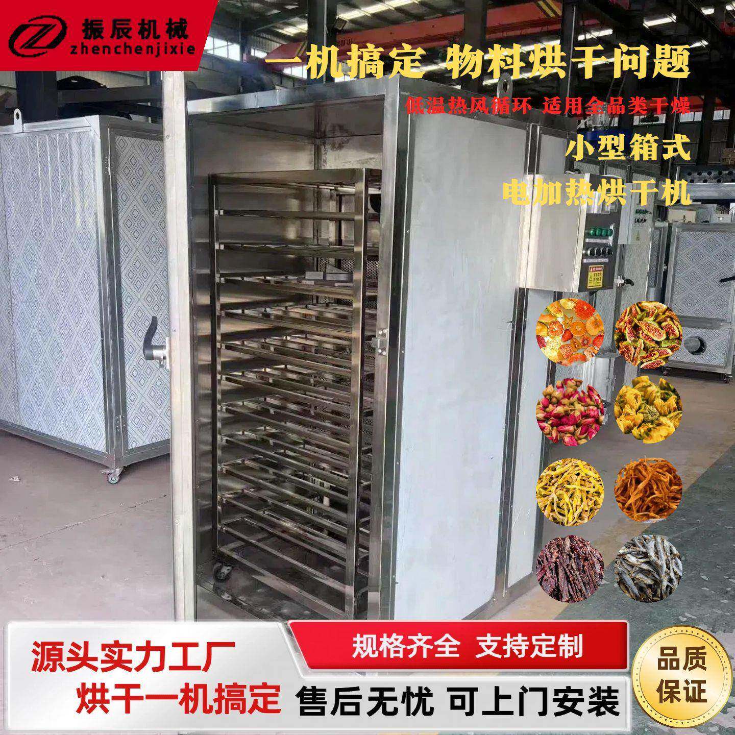 松子腰果箱式烘干机 巴旦木开心果电加热烘干房 核桃碧根果烘干箱