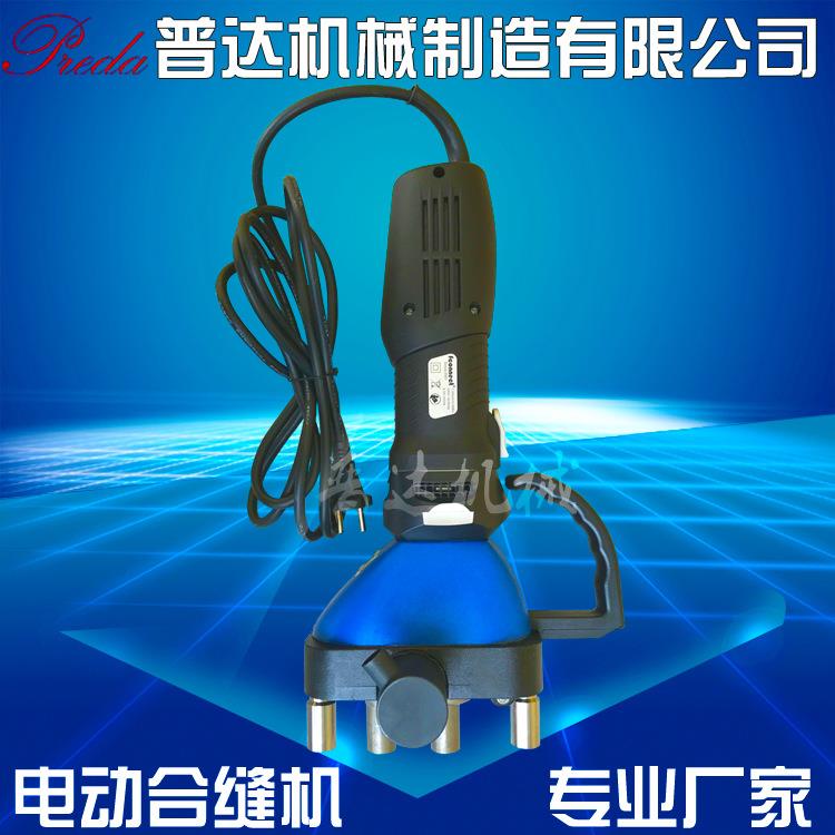 普达风管手提式电动合缝机性价比手提电动合缝枪联合角合缝枪