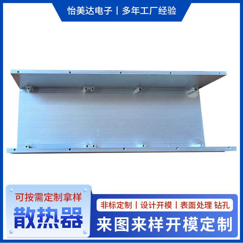 电子散热器厂家新能源电源控制器散热器铝外壳充电桩压铸散热器