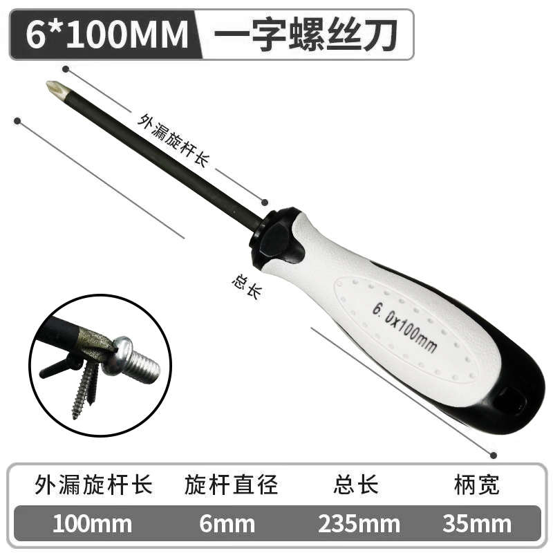 金钢砂螺丝批咬合力S2铬钒钢十字一字起改锥工业级磁性螺丝刀