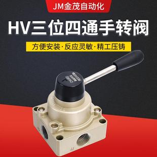 三位四通气控阀手动阀手转阀气缸开关换向阀人控气阀HV-02/03/04