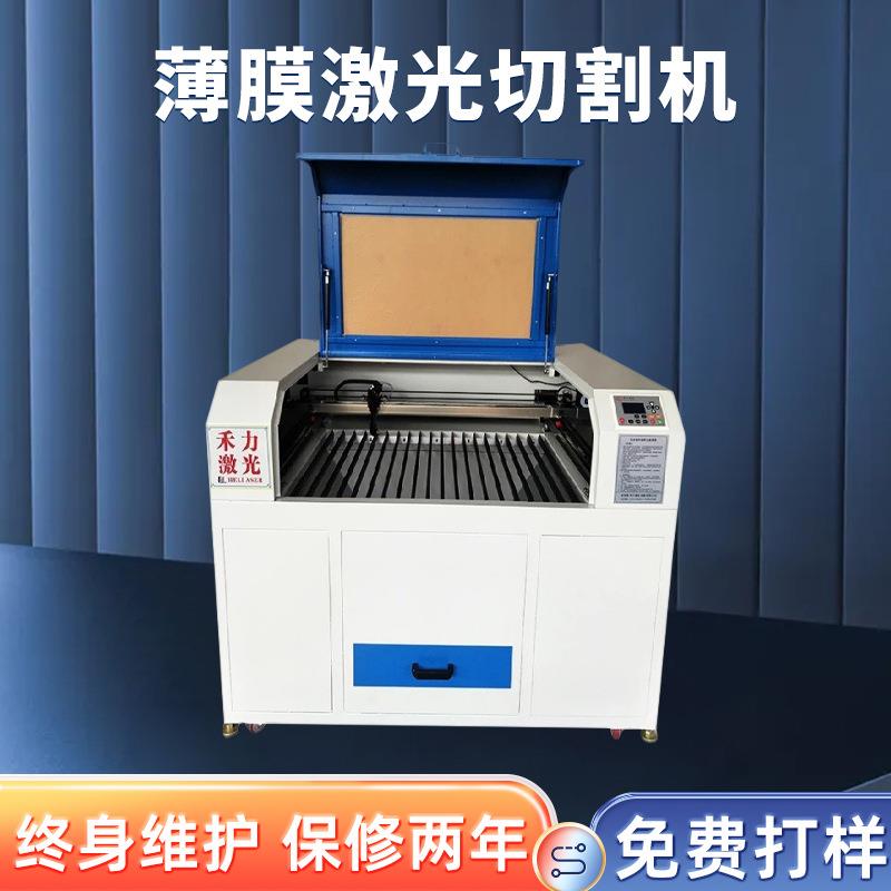 2025供应深圳薄膜开关面板贴耐刮激光切割机