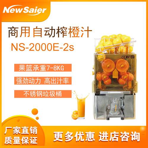 支持设计商用橙子榨汁机柠檬自动榨汁机厂家直销
