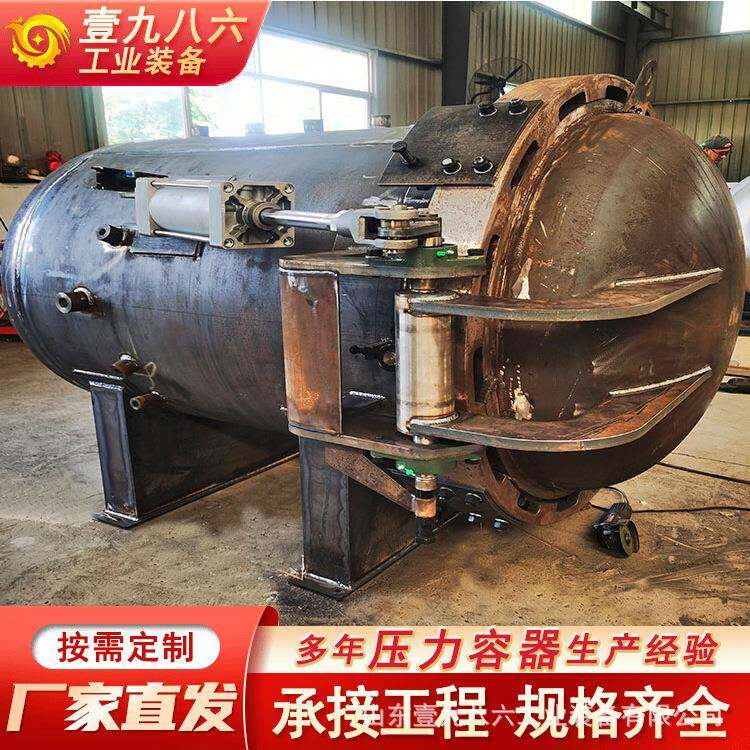 多功能压力罐电器半自动触摸屏控制快开式压力容器压力釜生产
