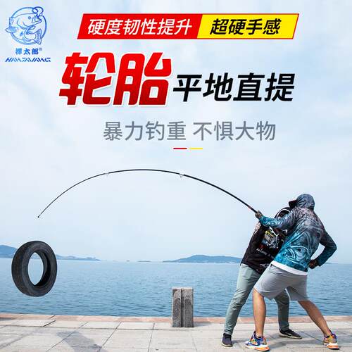 正品日本进口碳素锚鱼竿2.7米超硬远海.素6锚投杆套3装4.5碳锚鱼