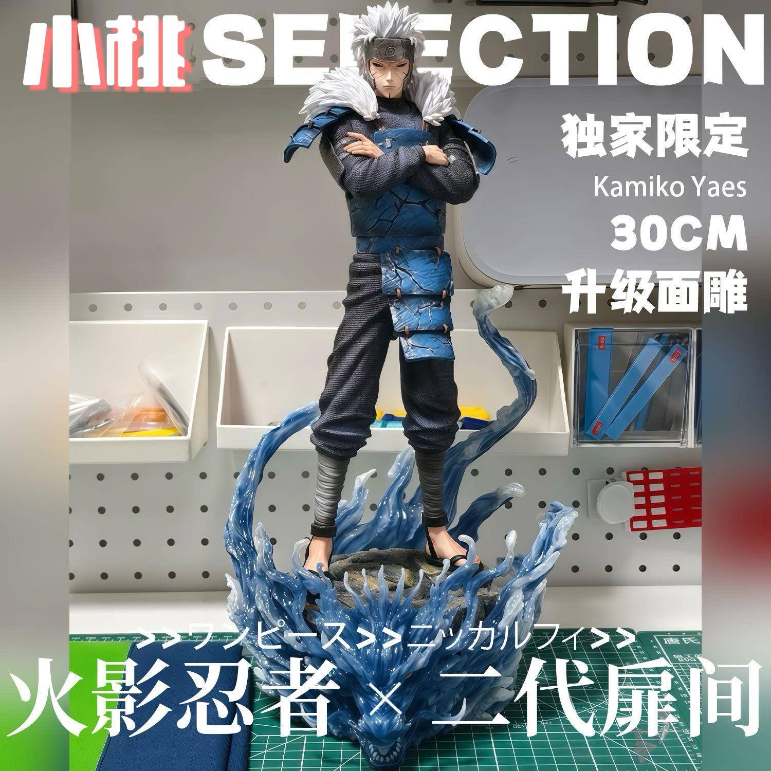 【全款】二代扉间火影忍者手办GK模型二次元周边雕像摆件礼物