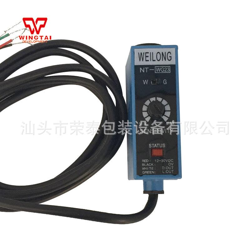WEILONG色标传感器制袋机光电眼NT-WG23