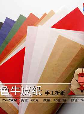 多多折纸9色牛皮手工折纸DIY双色牛皮彩纸单面白牛皮牛皮色方形纸