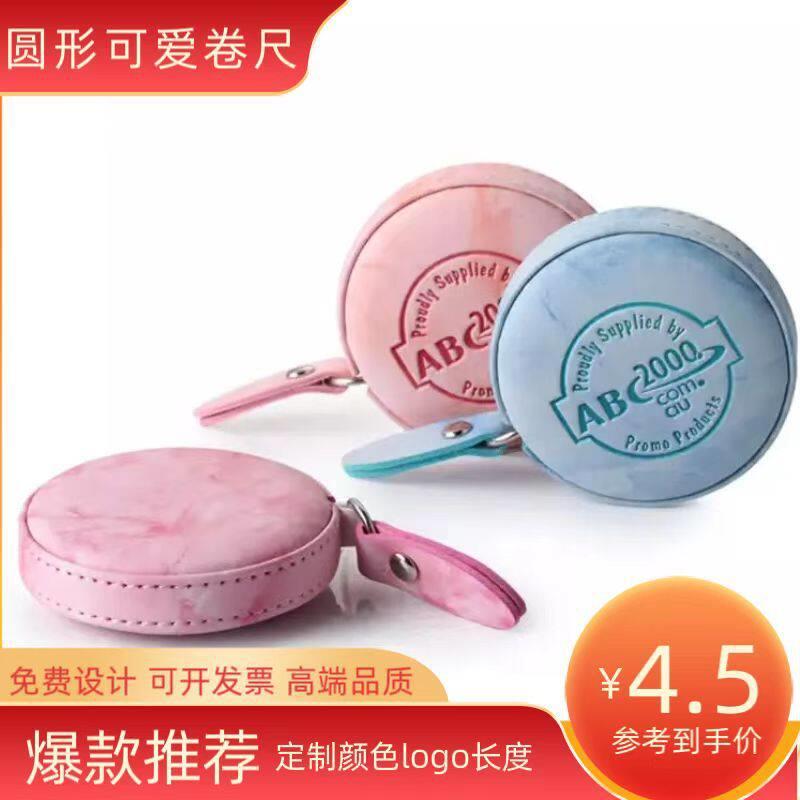 家用皮尺量衣服尺软皮卷尺裁缝三围腰围测量尺子随身迷你小型软尺