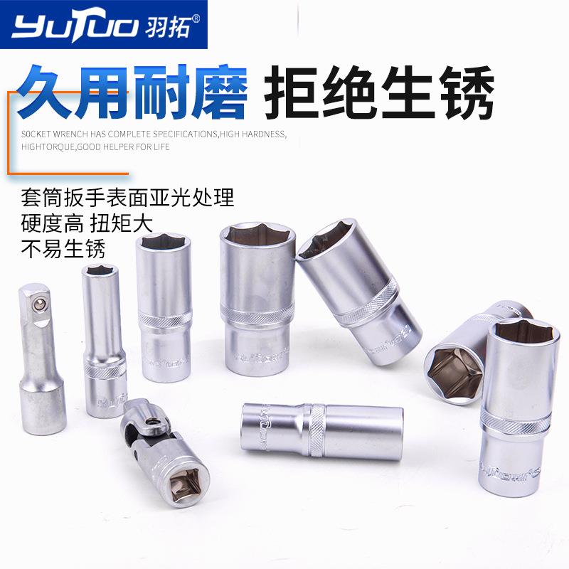 18加长筒套组合内六套筒汽旋具套件筒修机修专用AXL工具套筒角头