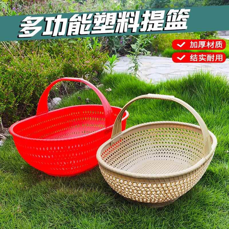 塑料提篮家用购物篮野外手提篮买 菜篮彷竹编篮水果采摘篮子蔬菜