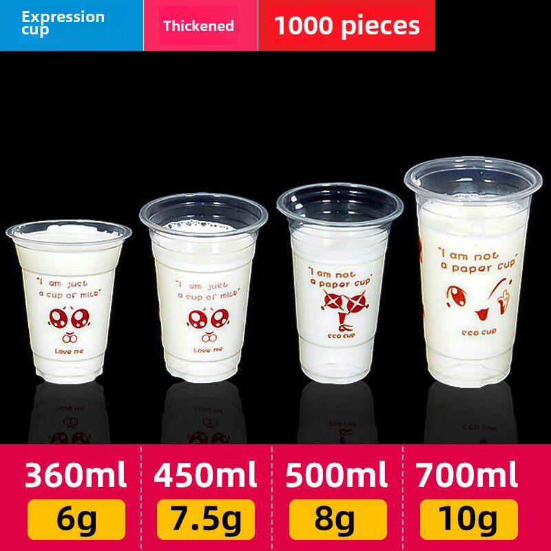 500ml加厚可爱表情一次性奶茶杯子塑料冷热饮打包杯包邮特价