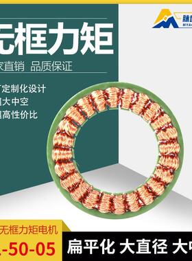 脉塔 FL50-05 超薄三相无刷内转子无框力矩电机机器人关节小马达