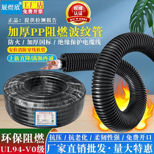阻燃PP波纹管加厚塑料开 口线 线管电缆PE螺纹套管黑色穿线 线管