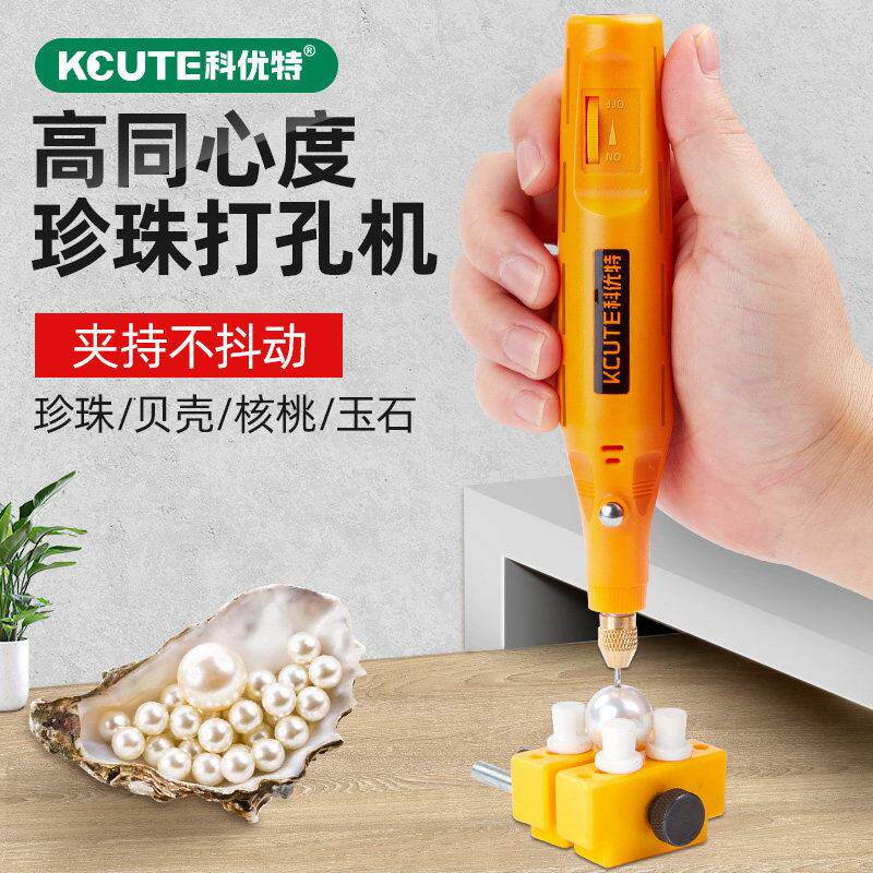 珍珠打孔器家用手工无患子文玩打洞手串珠钻孔机小型电动迷你电钻图片