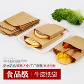 防油食品外卖打包袋烧烤包子油炸小吃大饼面包汉堡纸袋1包价 包邮