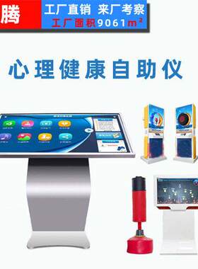 智能击打呐喊宣泄仪心理咨询室设备情绪宣泄设备呐喊宣泄一体机