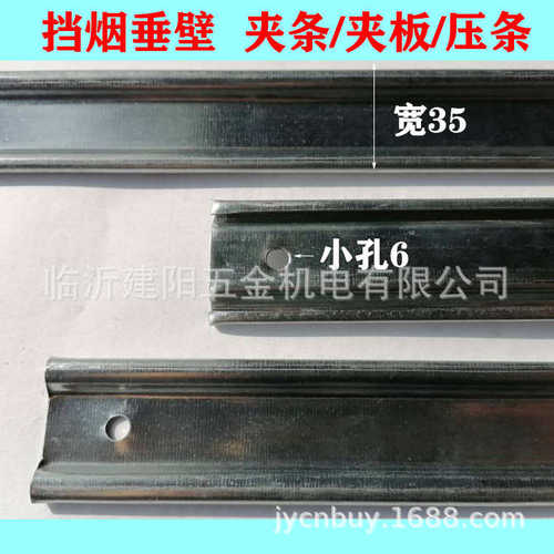 挡烟垂壁夹条夹板压条配件白铁皮型材车棚镀锌铁压条防火布阻燃