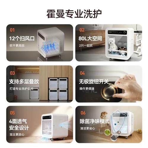 霍曼宠物扫风烘干箱SD80猫咪烘干吹水机狗狗专用洗澡吹干神器